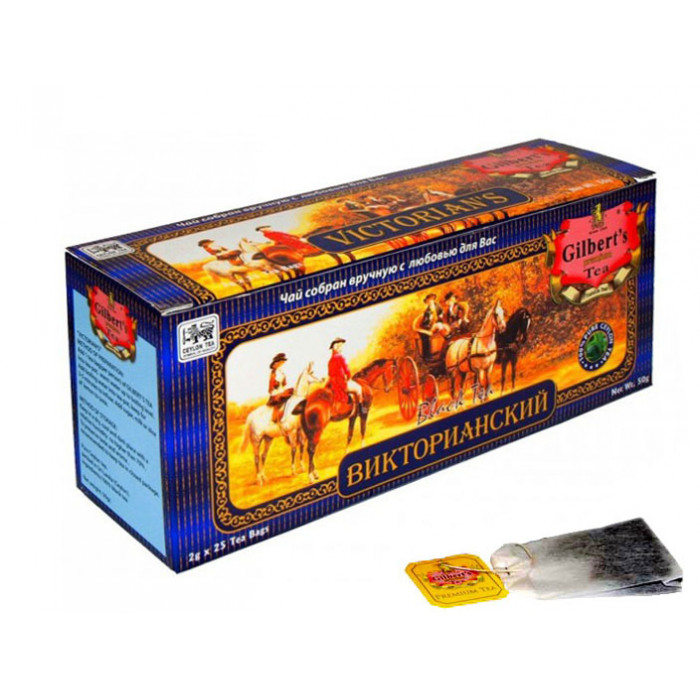 Чорний чай 25пак*2г GILBERT ' S VICTORIANS ВІКТОРІАНСЬКИЙ