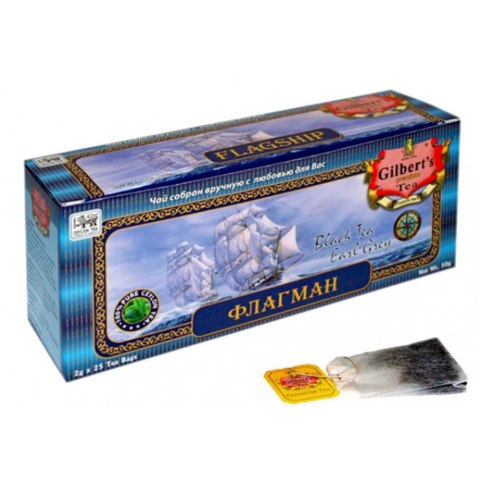 Чорний чай 25пак*2г GILBERT ' S EARL GREY ФЛАГМАН