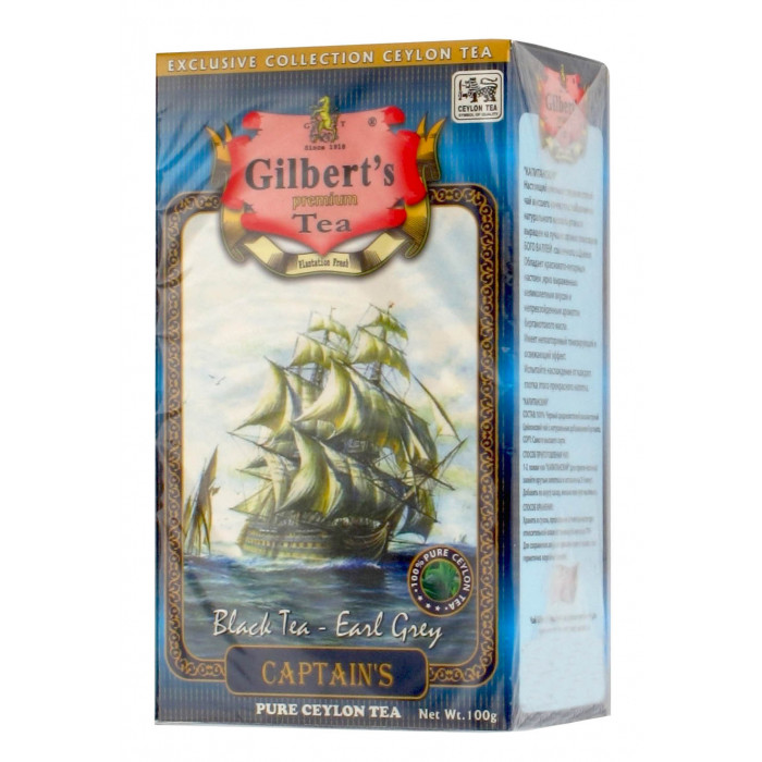 Чорний чай 100г GILBERT ' S EARL GREY CAPTAIN ' S КАПИТАНСЬКИЙ